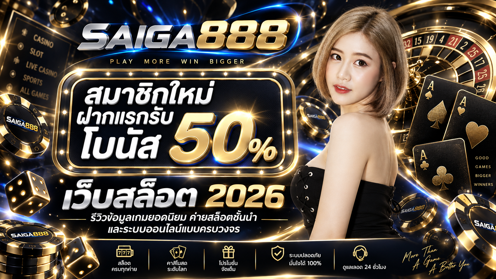 เว็บสล็อตออนไลน์